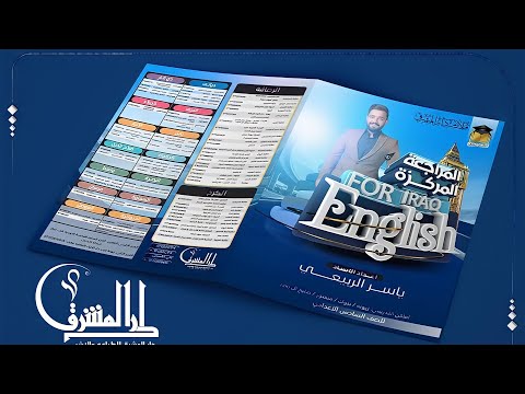 تفاصيل المراجعه المركزه المرشحات تضمن  اقل شي شلون اسيطر على ماده الانكليزي ب  ايام فقط والله