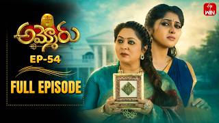 Ammoru | 18th April 2026 | Full Episode No 54 | ETV Telugu
