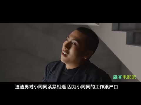 喜劇電影《半個喜劇》 渣男的兄弟爱上渣男一夜情的女人，是真愛嗎？