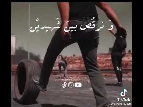 نحن نحب الحياة محمود درويش