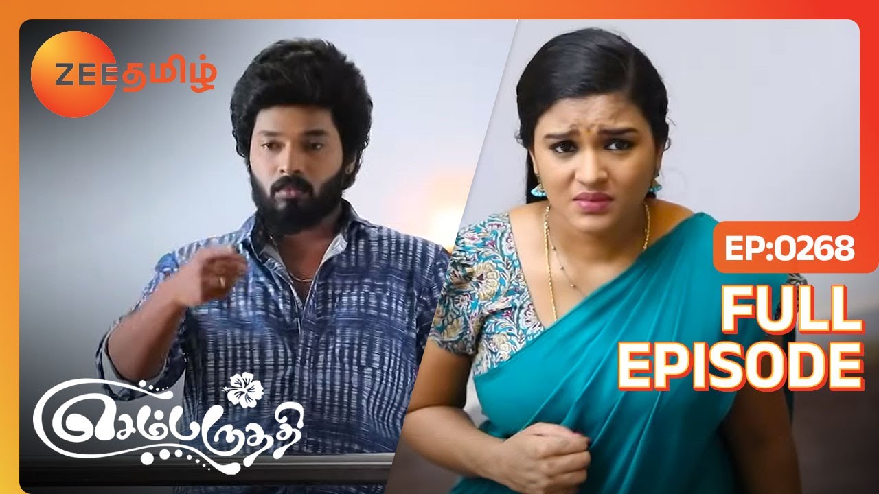 அமைதியா இருந்தா ஏறி மிதிக்க தான் செய்வாங்க! - Sembaruthi - Full Ep 268 - Zee Tamil - 19 Sep 18