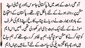 Janbaz | Part 198 | The spy and the girl Poshali surveyed the Chamba Dam disguised as villagers !!!!