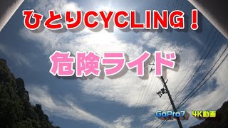 【ロードバイクvlog#11】 灼熱ライド！危険極まりない暑さ！