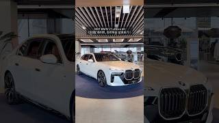 2025 BMW i7 xDrive 60 살펴보기, 삼성 SDI 배터리 탑재한 플래그십 전기 세단 ! #BMW #BMWi7 #i7xDrive60