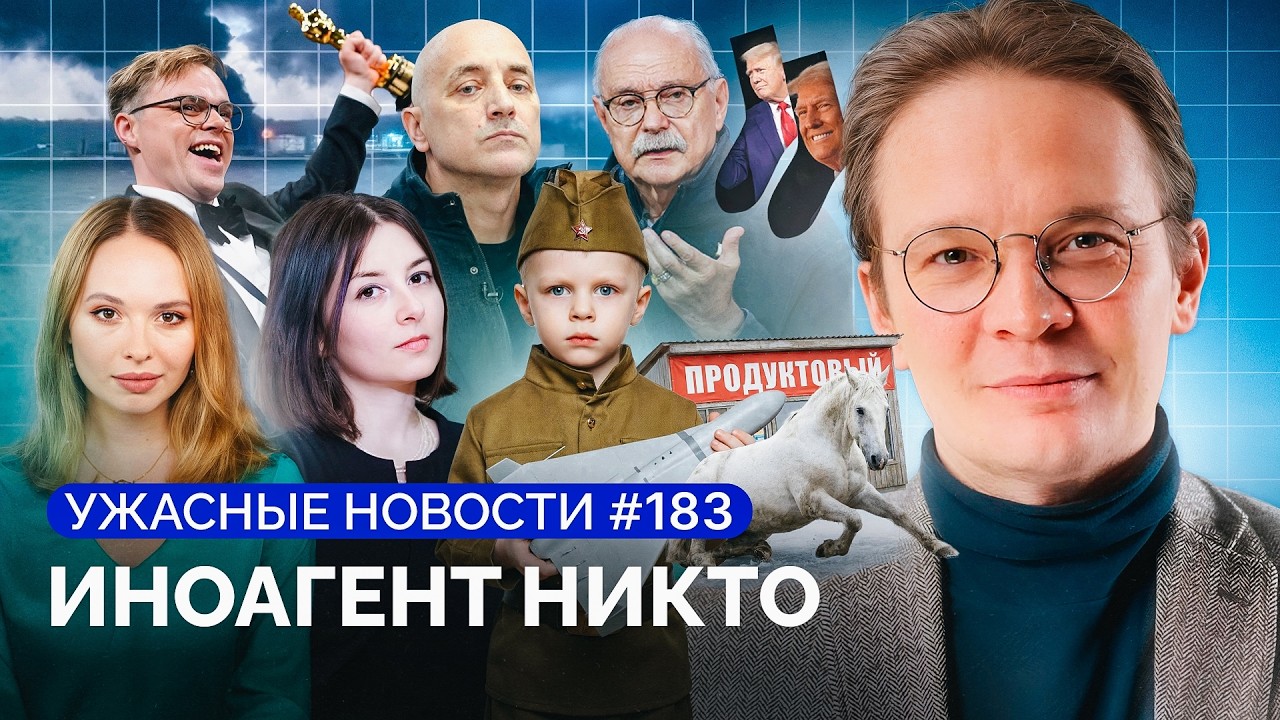Горят российские порты, протесты против «сталинщины», рейтинг Путина упал / «Ужасные новости»