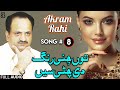 Tun Jinni Rang Di Chitti Sein - FULL AUDIO SONG - Akram Rahi (2005)