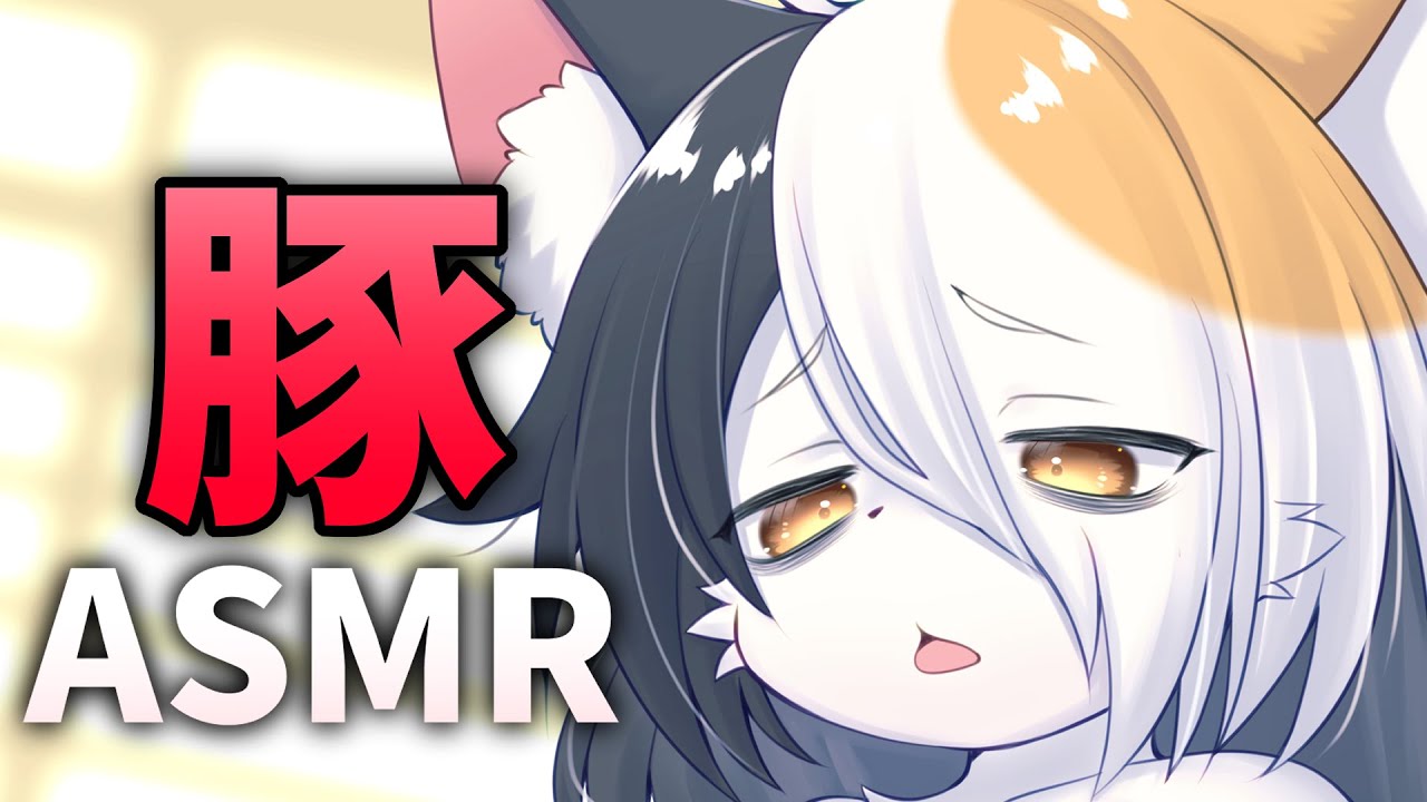 豚さんオノマトペASMR