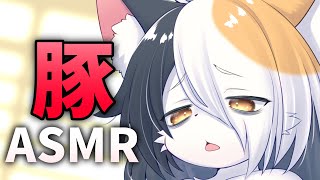 豚さんオノマトペASMR