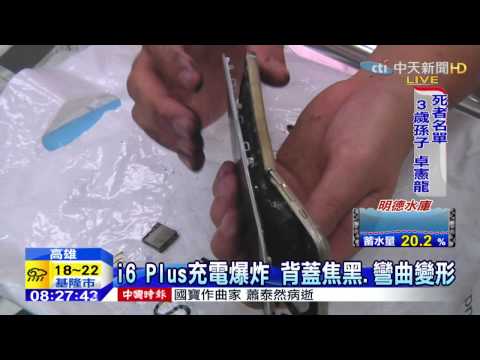 20150226中天新聞　首例！i6 Plus充電冒火花　炸成兩半