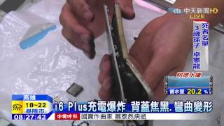 20150226中天新聞　首例！i6 Plus充電冒火花　炸成兩半