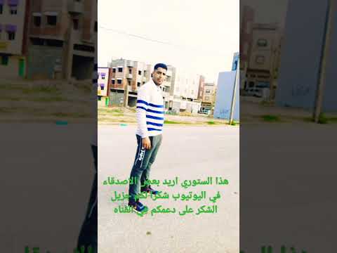 مساء الخير يا اصدقاء تحيه لكم جميعا في كل مكان نتمنى ان تكون بصحه جيده