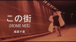 あの街この街 あの街この街 中古CD | ブックオフ公式オンラインストア