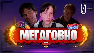 видео: МЕГАКОПИЛКА / Brawl Stars картинка: МЕГАКОПИЛКА / Brawl Stars