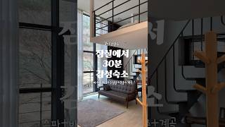 남양주감성숙소_펜션121