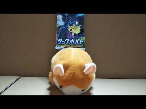 【ポケモンカードゲーム】『タッグボルト』開封　～ポケカ1パックチャレンジ～【Pokémon TCG】Part11