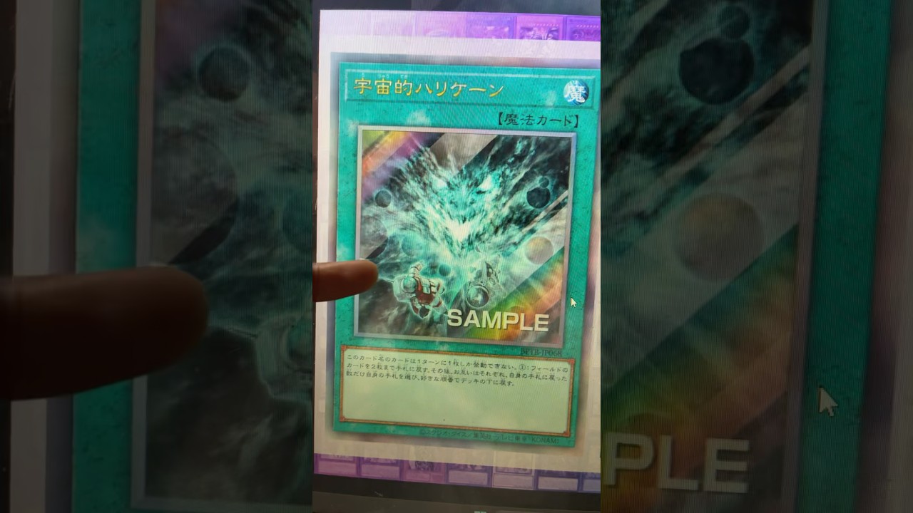 Yu-Gi-Oh Card Erases 2 Cards