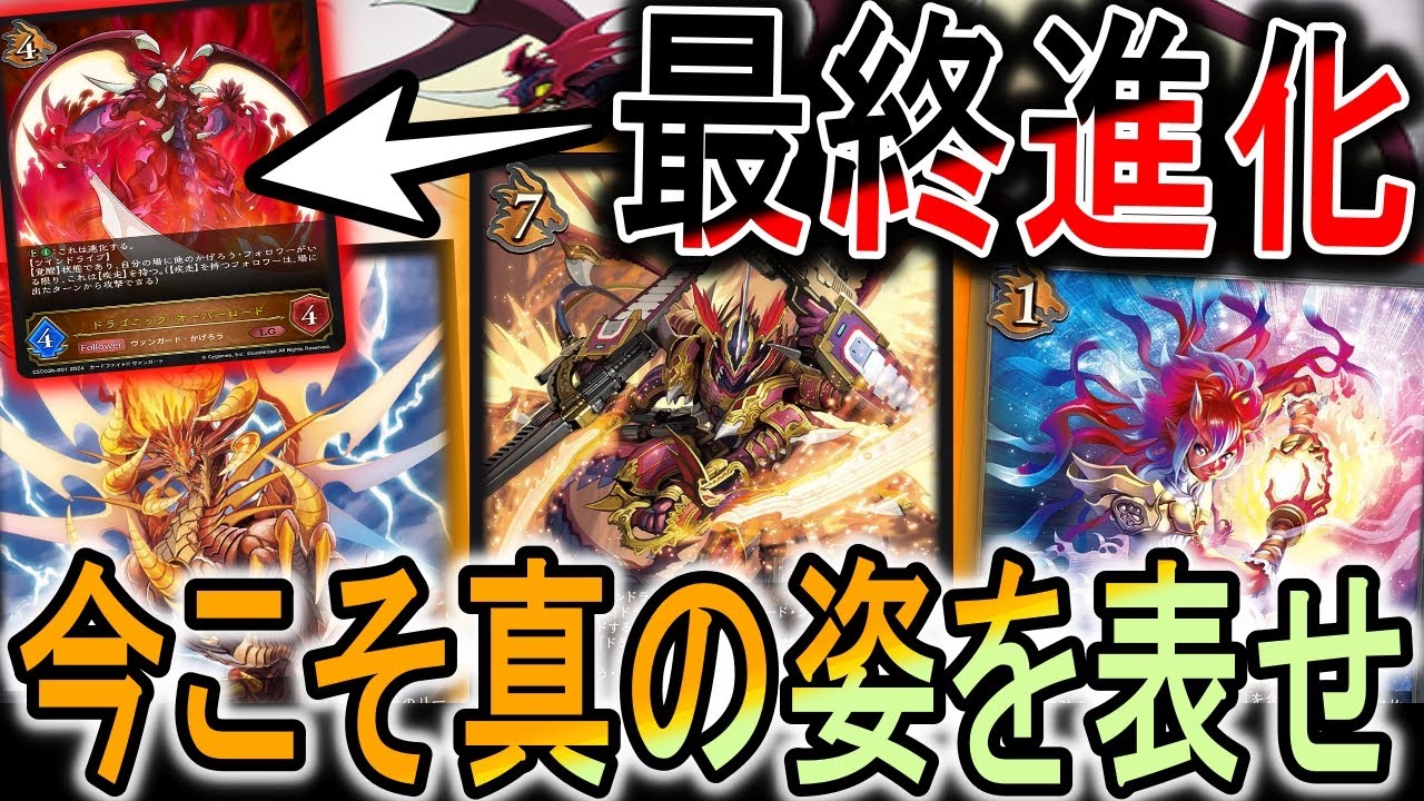 VGコラボ】新コラボがヤバい！現環境が揺らぐレベルのレジェンド