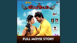 Chandi Kori-(Tulu) Full Movie Story