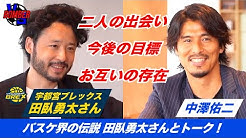 中澤佑二公式チャンネル Youtube 中澤佑二公式チャンネル Youtube