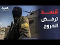 تجدد التوتر في حلب قسد ترفض الخروج والجيش يمنحها مهلة 