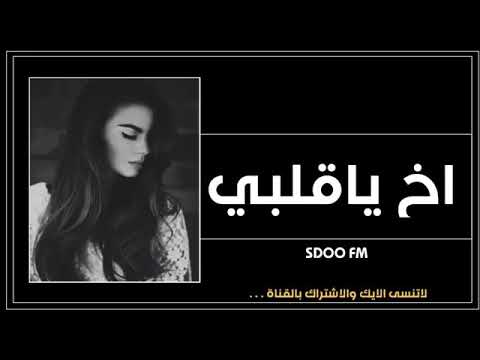 كافي جروح يله نروح تعبت حيل هاي الروح
