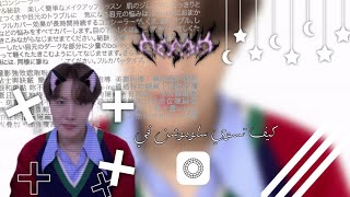 كيف تسوي سلوموش ناعم ببرنامج vsco screenshot 1