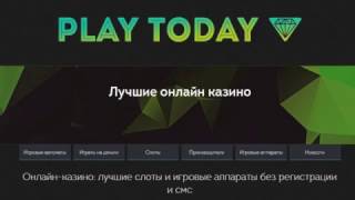 Лучшие онлайн казино - playtoday.xyz Лучшие онлайн казино - playtoday.xyz