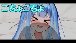 葵ちゃんがお姉ちゃんにこちょこちょされるだけの動画Voiceroid劇場