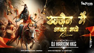 Ujjain Mein Anand Bhayo Jai Ho Mahakal Ki | Shivratri Special |Dj Hariom Hkg | Dj Karan Kahar