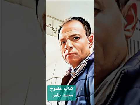 كتاب مفتوح مصطفى كامل