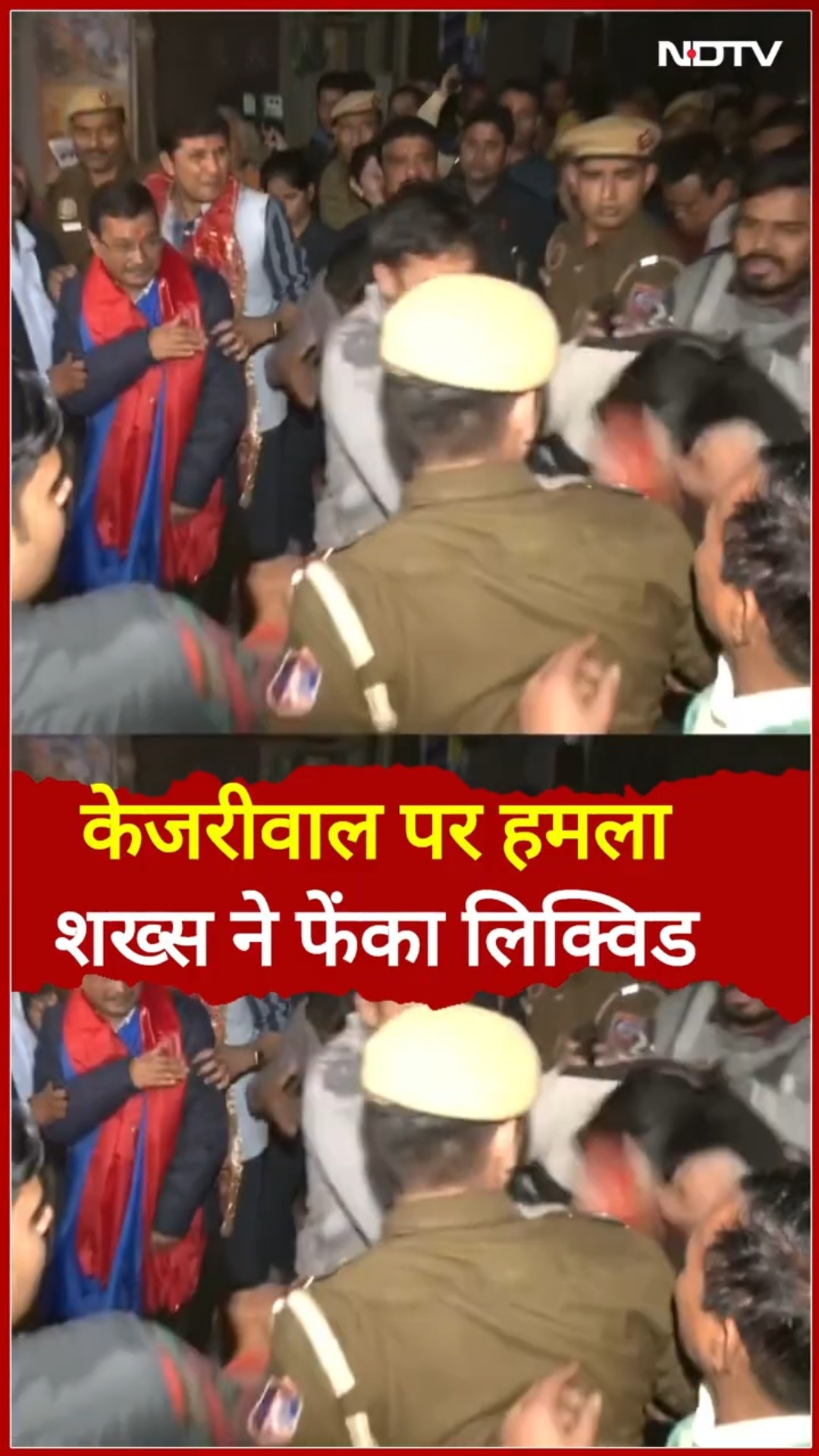 Arvind Kejriwal पर शख्स ने फेंका लिक्विड, ग्रेटर कैलाश में कर रहे थे पदयात्रा