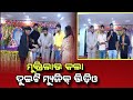 ମୁକ୍ତିଲାଭ କଲା ଦୁଇଟି ମ୍ୟୁଜିକ୍ ଭିଡ଼ିଓ, "ତୁମ ପାଇଁ ମହାଜାଗର" ଓ "ଏସବୁର ତୁ କାରଣ" #yuvasamay #musicvideo
