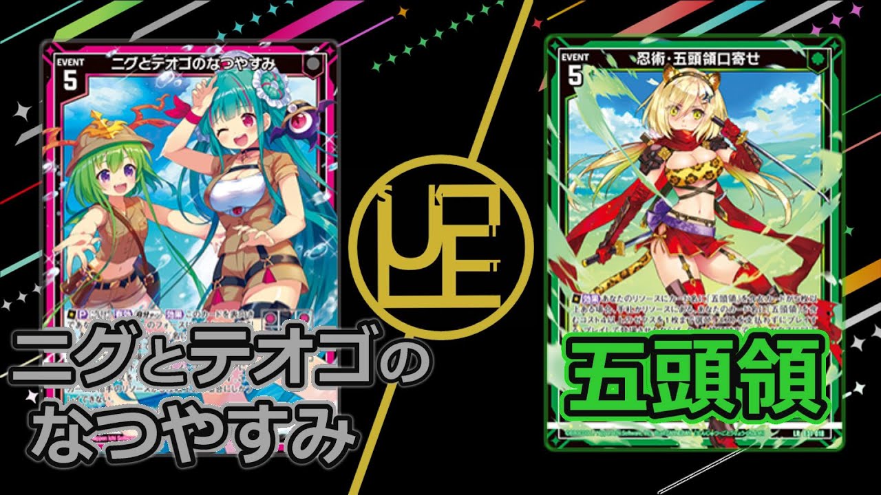 ULTIMATE ETERNAL Z/X] Z/X Battle Video 234: Nig and Theogo's
