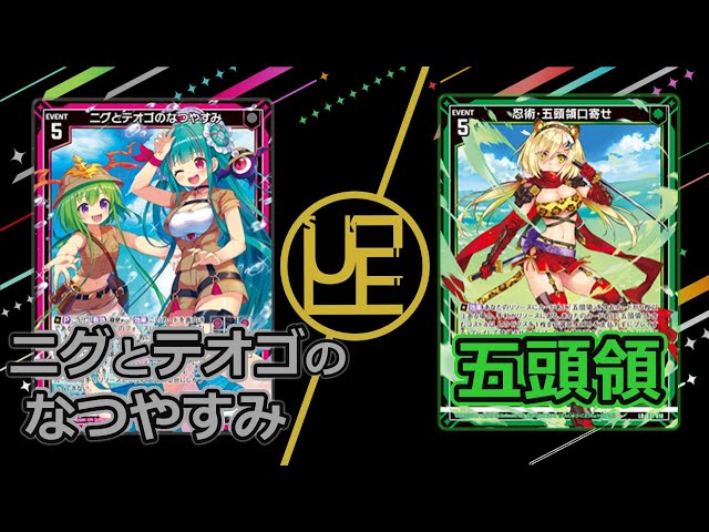 ULTIMATE ETERNAL Z/X] Z/X Battle Video 234: Nig and Theogo's