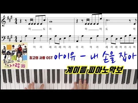 Hold My Hand -  IU 
