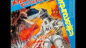 ゴジラ対メカゴジラ ミヤラビの祈り Youtube ゴジラ対メカゴジラ ミヤラビの祈り Youtube