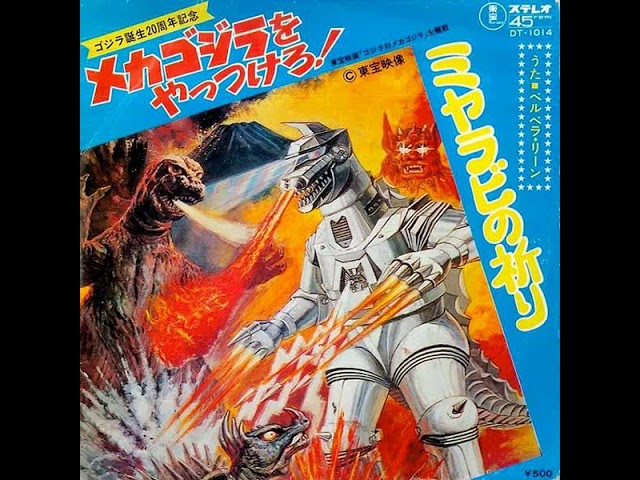 47. Attack Mechagodzilla! (メカゴジラをやっつけろ) by Masaru Satoh