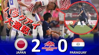 [パラグアイ大激怒!!!] 日本 vs パラグアイ キリンチャレンジカップ2019 ハイライト