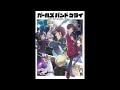 【ガールズバンドクライ~ED】誰にもなれない私だから トゲナシトゲアリ
