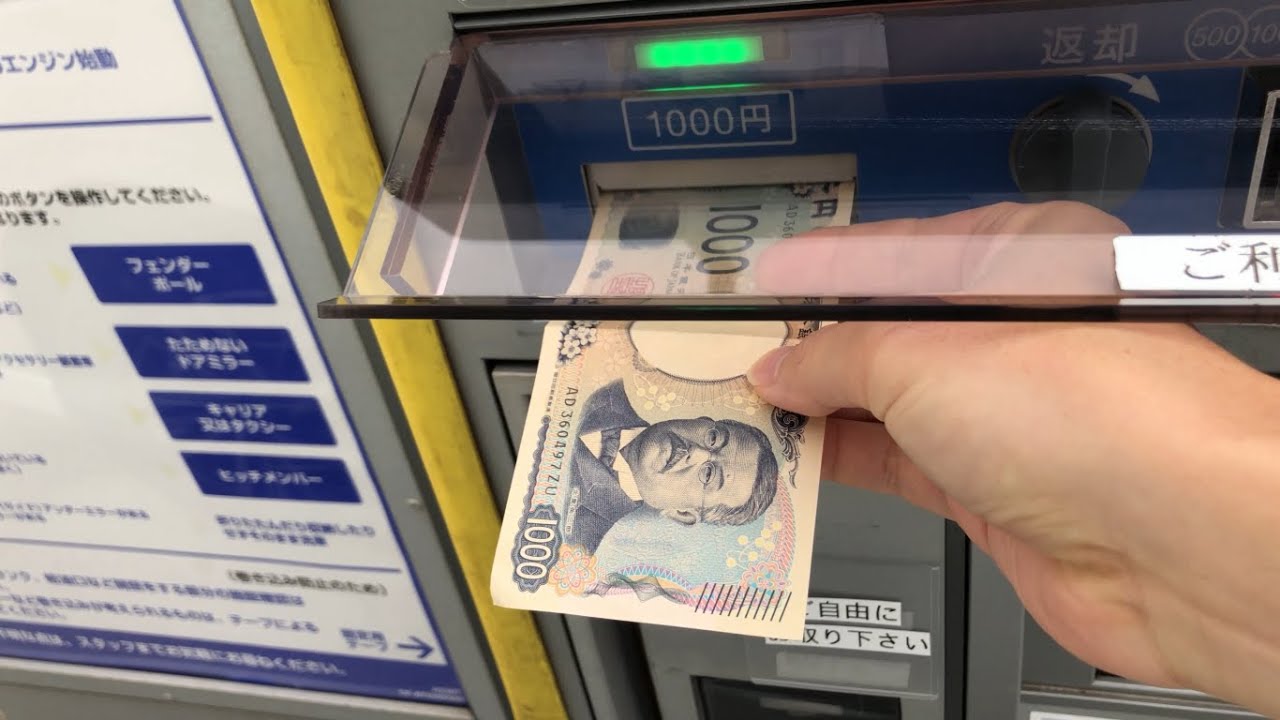 【愛知県 蟹江町】ENEOS EneJet蟹江ICSS（鬼頭石油） セルフ洗車機（新紙幣で支払い → 洗車機）2024.10