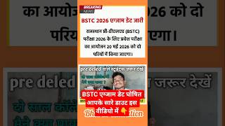 pre deled exam date out 🔥 आपके सारे सवालों के जवाब इस वीडियो में #predeled2026 #bstc2026 #reet #exam