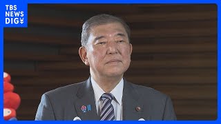 【速報】石破総理「担務に責任を」 石破内閣の閣僚による総裁選出馬を容認　辞任表明から一夜明け　自民党臨時役員会｜TBS NEWS DIG