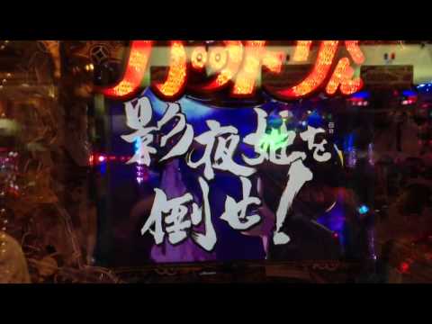 CR忍者ハットリくん 科学忍法VS忍の術　エレキャット