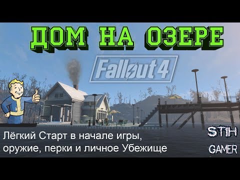 Video: Fallout 4 Gameplay O Mulțime De Asta