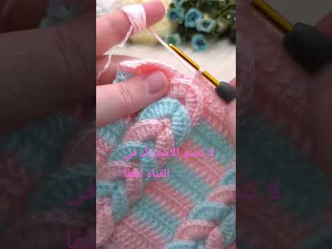 غرزة الضفيرة بالكروشيه   حلو كتير لا تنسوا الاشتراك    