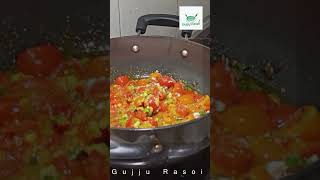 YouTube પર પહેલી વખત | Tametinu shak | Kathiyawadi Recipes | Recipes |  ટામેટાનું શાક shorts