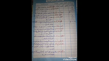 الخطة اليومية الضوابط والحركات الأعرابية 