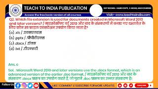 ITI Word Processing (ICTSM) 1st Year | MCQ Module-14