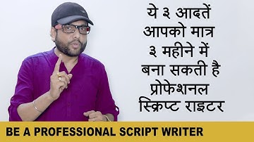 3 Habits Can Make You A Successful Script Writer - By Samar K Mukherjee