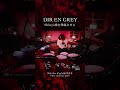 ▲フルはこちら-Full ver. is here▲ 激しさと、この胸の中で絡み付いた灼熱の闇 | ドラムカバー【DIR EN GREY】